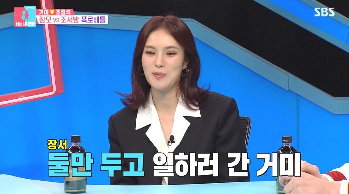 남편 조정석이 엄마와 '낮술'하는 모습 홈 카메라로 보고 분노했던 거미...대체 무슨 사연