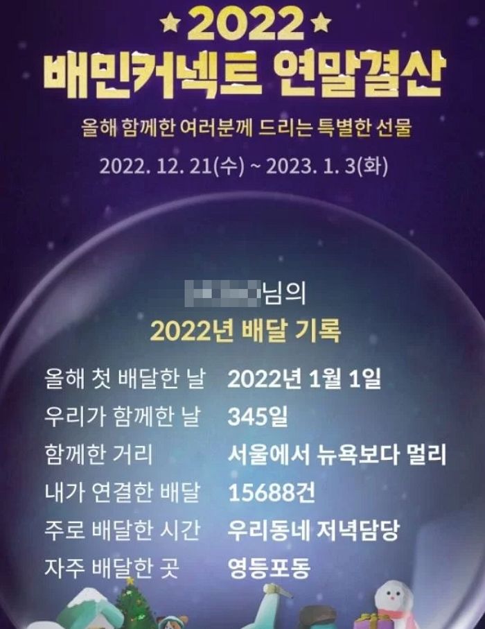 345일 음식 배달해 3천만원 빚 청산했습니다 눈물의 인증글 올린 라이더