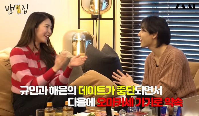 남친 있으면서 전남친 규민이랑 오마카세 갔다온 환연2 해은