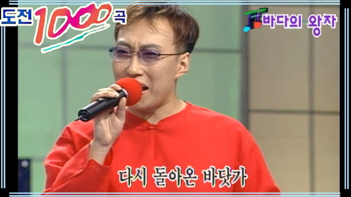 아이유·장나라 발굴...박명수의 히트곡 바다의 왕자 작사가 별세