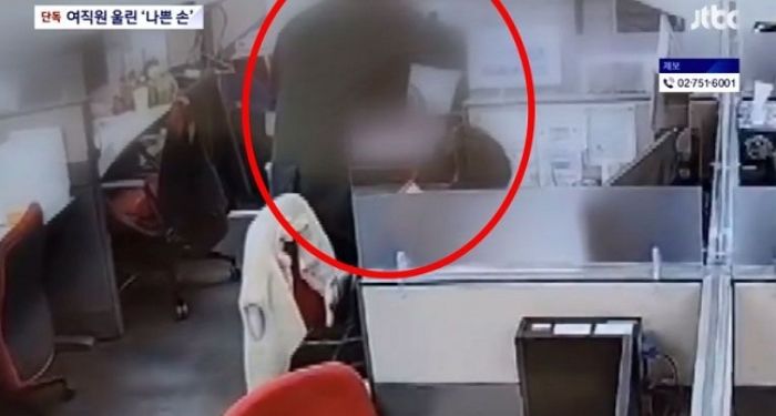 여직원 옷 속에 양손 집어넣은 보험사 간부...손 차가워 녹이려고