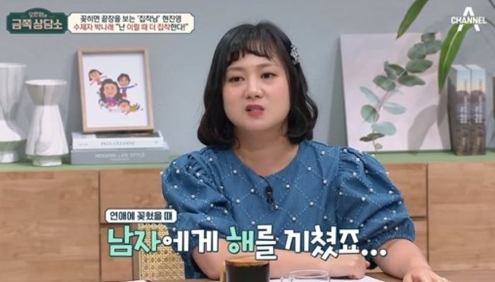 박나래 