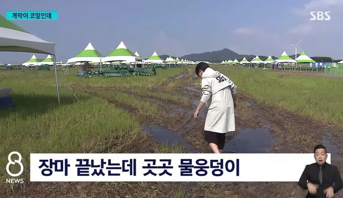 나라 망신...전세계 청소년 4만명 불러 홍수난 곳에 텐트치라 한 새만금 잼버리 근황