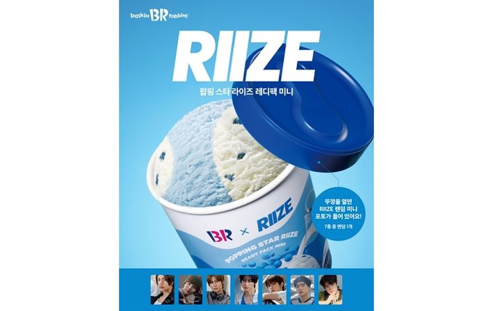 요즘 대세 라이즈와 협업해 출시한 배스킨라빈스 신제품 팝핑 스타 라이즈