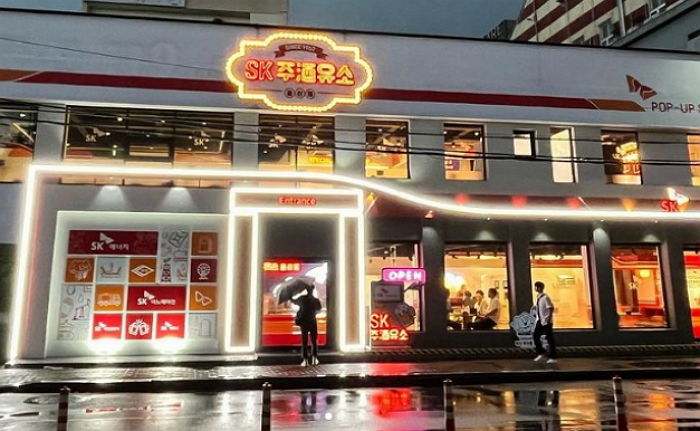 SK가 하는 거 진짜 맞나요?...기름 대신 술 파는 주酒유소로 핫플된 종로 술집
