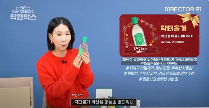 닥터올가, 디렉터파이 2023 착한박스 기부 캠페인 동참한다