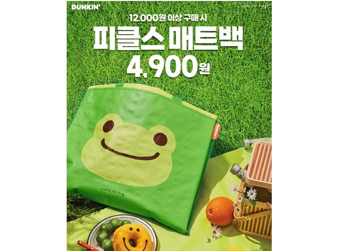 던킨, 피클스 더 프로그 피크닉매트백 굿즈 사전 예약 진행