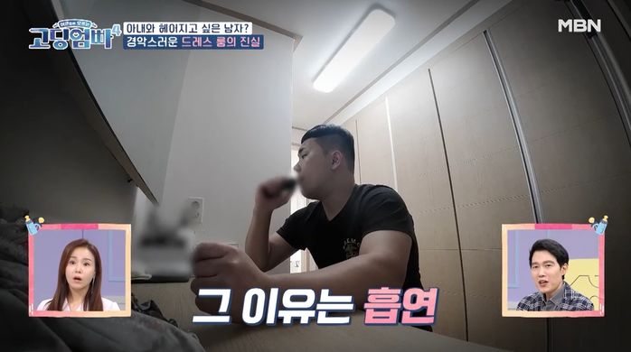 고딩엄빠4 해병대 남편, 아기 있는 집에서 실내 흡연…전자담배는 좋은 냄새 나서