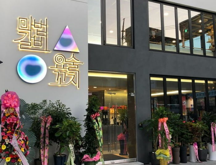 6년 동안 월세 2200만원 내던 강남 꼬치집 폐업하고 횟집 차린 정준하...안타까운 근황