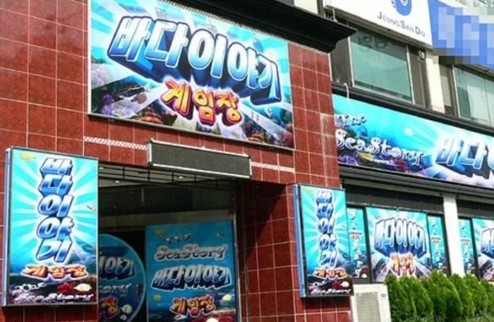 해피머니 판매자 실체 충격... 전국 뒤흔든 도박 게임장 바다이야기 사태 주범