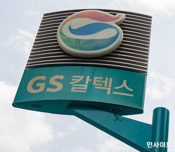 주유소만 하는 줄 알았던 GS칼텍스... 알고보니 구글 뺨치는 혁신 기업이었다