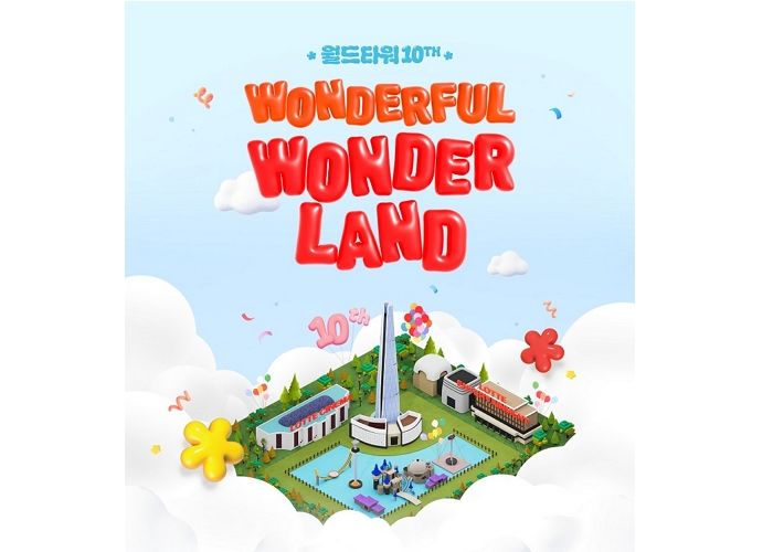 롯데시네마, 월드타워 10주년 맞아 원더풀 원더랜드 이벤트 진행한다