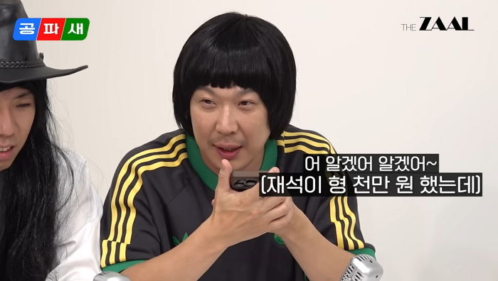 하하가 직접 공개한 무도 패밀리 유재석·정준하 축의금 클래스... 그사세 반응 터졌다