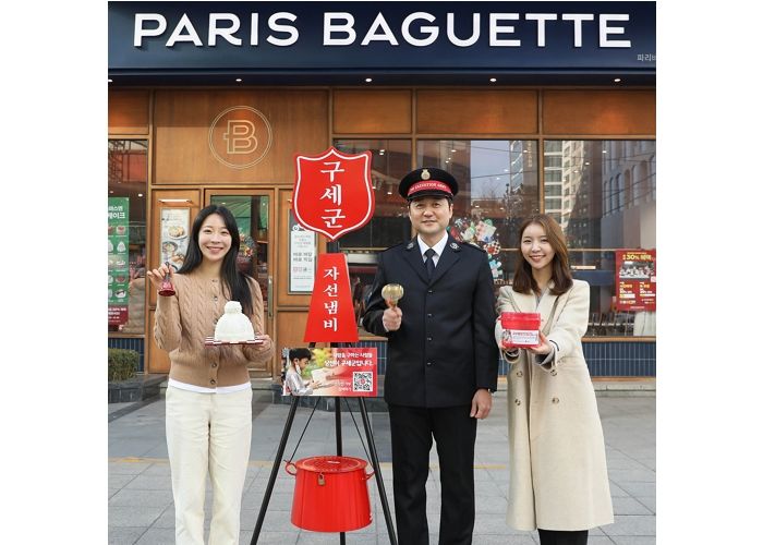 사랑을 나누세요... 파리바게뜨, 19년 연속 구세군 모금활동 진행