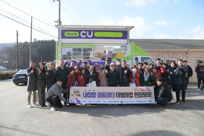 군대에서나 보는 황금마차네... CU 편의점 트럭 본 시골 할아버지 반응