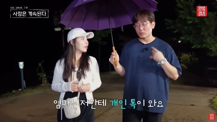 10기 영숙, 최종 선택한 미스터 박에 잠수 이별 당해... 라이브 방송 중 폭로