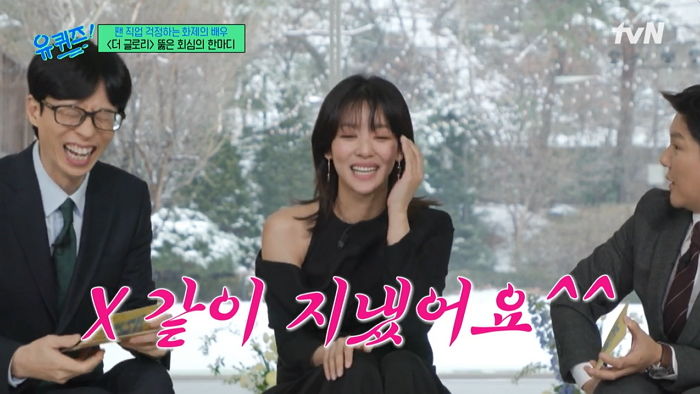 차주영, 넷플릭스 더 글로리 빌런 최혜정역 이 한 마디에 캐스팅됐다 (영상)