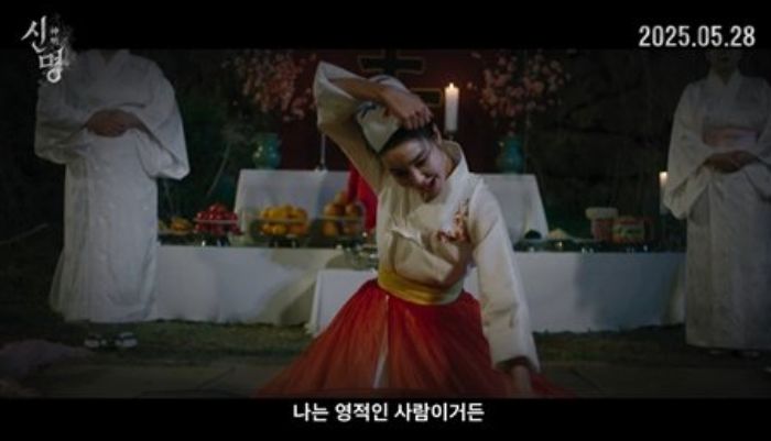 손바닥에 王자 쓰고 굿... 무속+정치 결탁 파해치는 오컬트 영화 신명 나온다