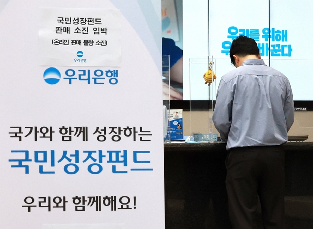 "10분만에 완판"... 국민참여성장펀드, 첫날 2200억원 전량 소진