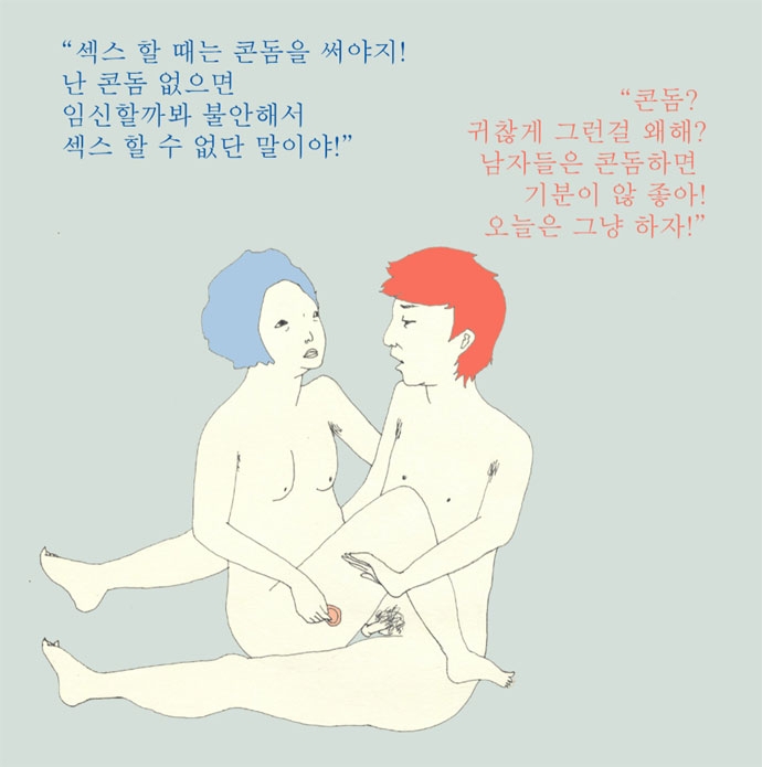 성폭력, ‘부동의’에 동의하는지 질문하다