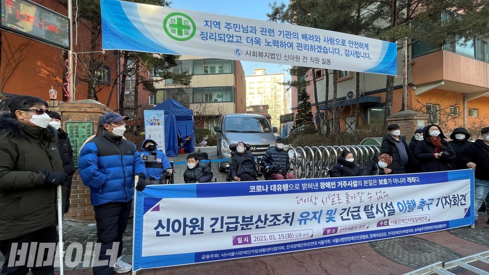 신아원 거주인 절반 넘게 재입소… 서울시 탈시설 지원 약속 끝내 파기