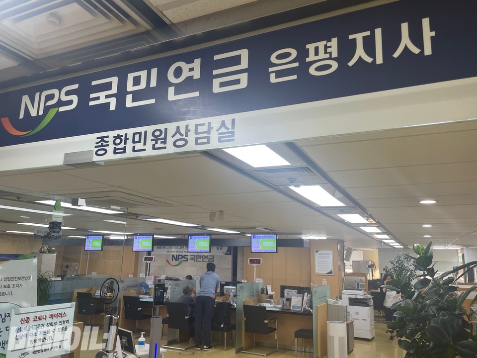 연금공단 은평지사, 활동지원 비대면 대리 조사 논란