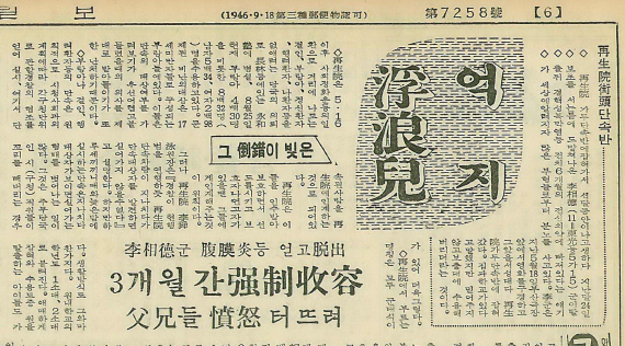 차마 말 못한 50년 세월… 진화위 수용시설 직권조사 나서라