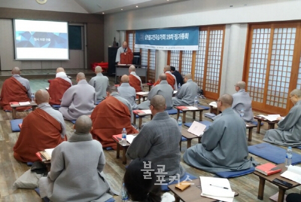 실천승가회 제20차 정기총회 7일