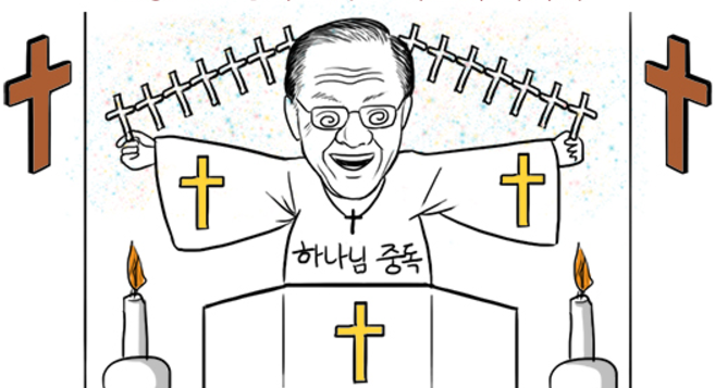 대한예수교장로회가 교회에서 요가를 금지한 이유