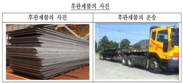 포스코 철판 운송용역 담합한 동방 등 3개사...과징금 2억3300만원 철퇴