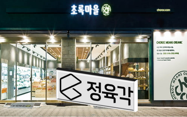 정육각, 대상 초록마을 인수···마켓컬리·바로고 제쳤다