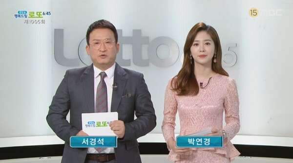 로또 1005회 당첨번호는…황금손 옥효진 교사 출연