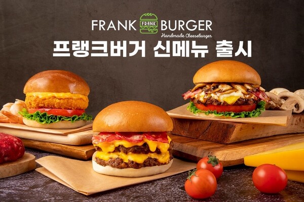 수제버거 창업 전문점 프랭크버거, 신메뉴 출시 임박
