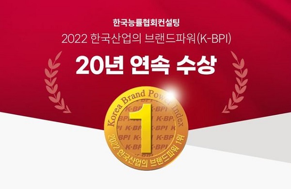 롯데렌터카, 한국산업 브랜드파워 20년 연속 1위 달성