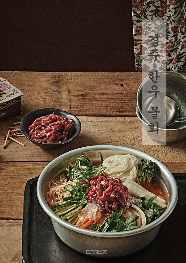 실내포차 풍덕천두꺼비집, 신메뉴 경주 한우 물회 출시
