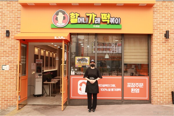 할머니가래떡볶이 송파위례점주가 말하는 창업 스토리