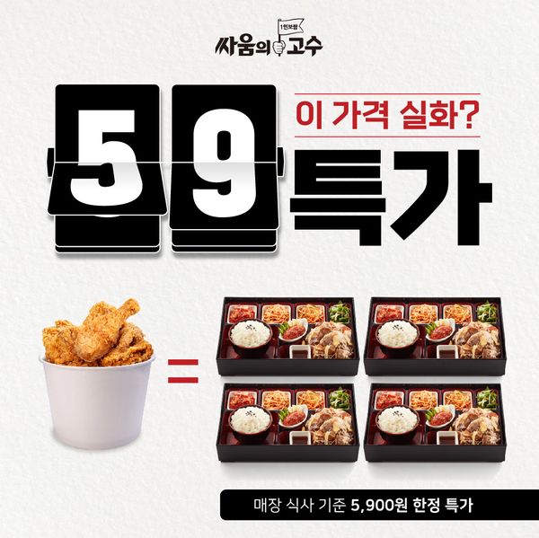싸움의고수, 대패삼겹살 3종 누적 판매 7만개 돌파