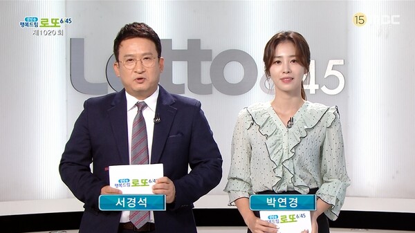 로또 1020회 1등 당첨번호 12·27·29·38·41·45…보너스 6