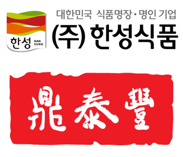 연초 법정行 한성식품·딘타이펑…식음료 물가 오르는데 먹거리 장난에 빈축