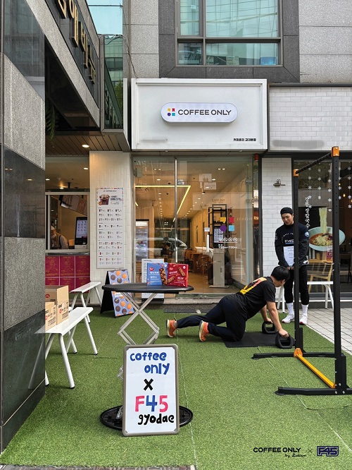 커피온리X F45, 직장인 위한 챌린지 이벤트 진행