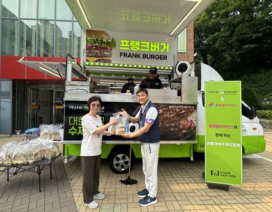프랭크버거, 찾아가는 푸드트럭 통해 기부행사 진행