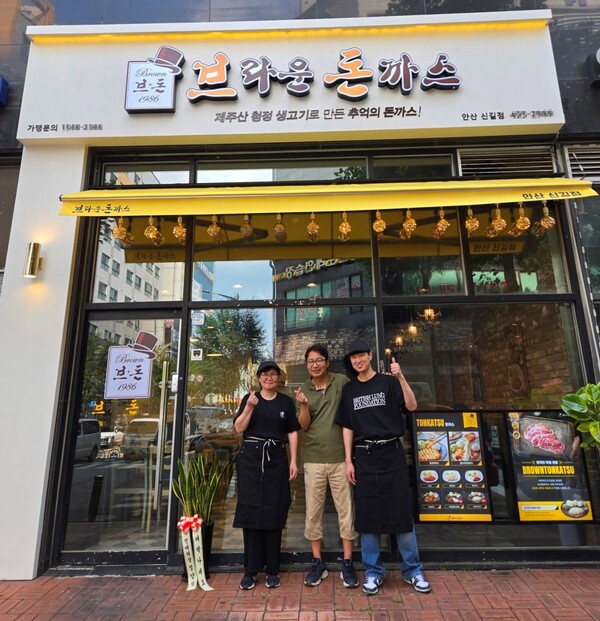돈가스프랜차이즈 브라운돈까스 안산신길점 오픈