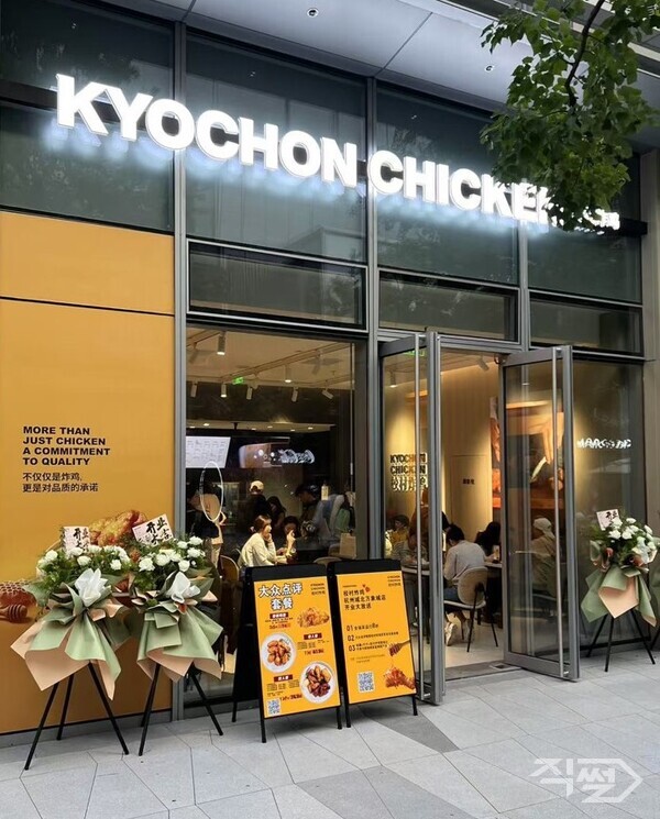 교촌치킨, 中 경제도시 항저우에 네번째 매장 오픈