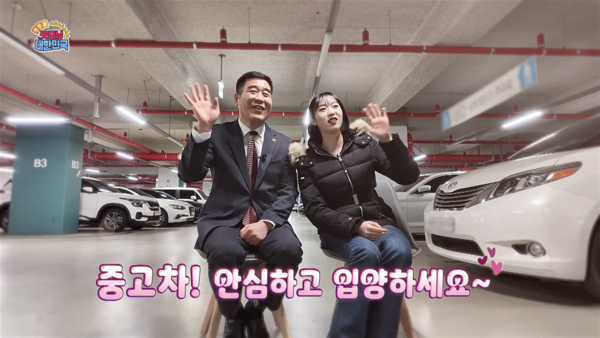 삼일모터스, 굿모닝 대한민국서 중고차 구매 팁 전해