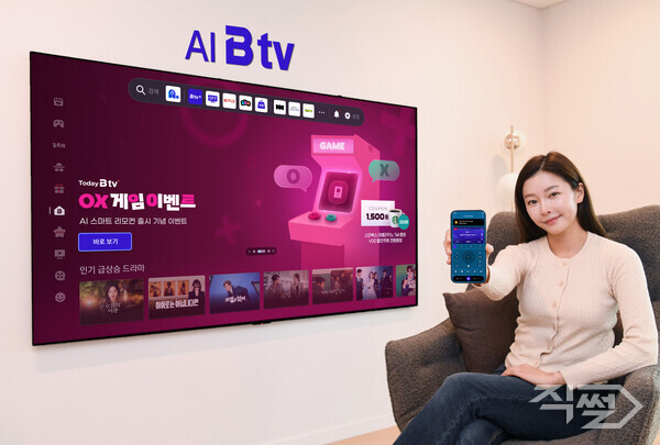 [포토 직썰] SK브로드밴드 궁금한 정보 알려주는 AI스마트리모컨 기능 선봬