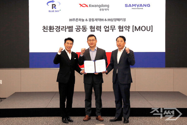 광동제약, 친환경라벨 개발·생산 위한 MOU 체결