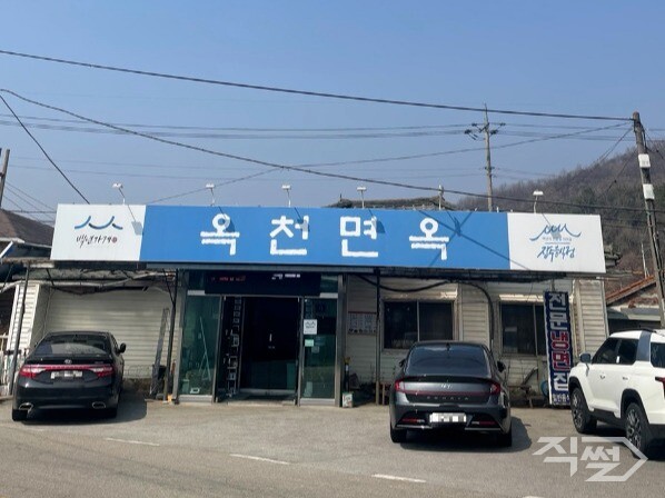 [조승연 PD의 맛썰] 시골냉면의 맛, 옥천냉면