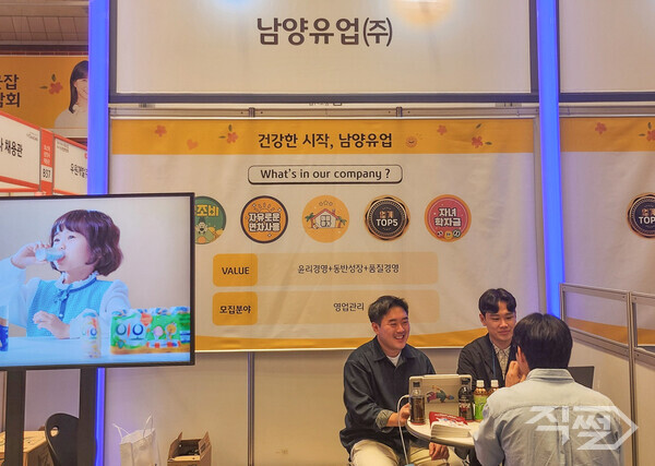 남양유업, KB굿잡 우수기업 취업박람회 참가…우수 인재 확보 박차