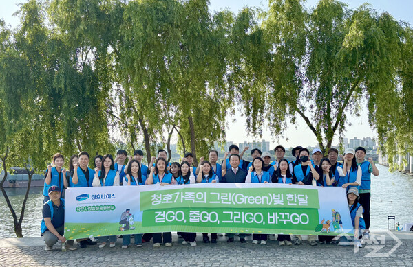 청호나이스, 반포한강공원 일대서 지역사회 환경정화 플로깅 진행