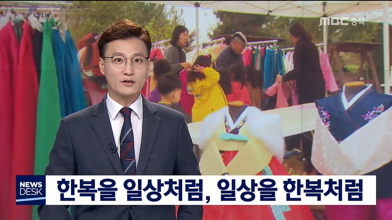 한복을 일상처럼, 일상을 한복처럼